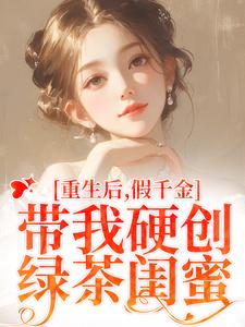 久别重逢后，他只想和她破镜重圆大结局阅读 陆笙歌陆念音小说在线章节