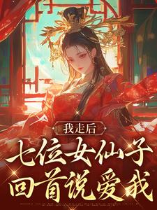 新书推荐发誓永不相见,你后悔与我何干?完整版小说-林阳肖月汐最新章节阅读-暗夜阅读网