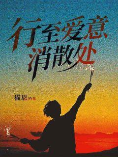 江言傅宋修远秦书雅小说章节目录阅读-宋修远和秦书雅都是豪门贵族在哪免费看