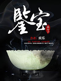 爆款小说鉴宝主角杨奕王军全文在线完本阅读-暗夜阅读网