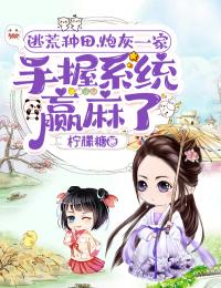 主角是姜宁秦昭的小说-逃荒种田，炮灰一家手握系统赢麻了完整章节阅读