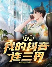 李天赵萌萌全本章节在线阅读大结局