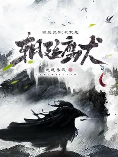 主角萧无痕刘正风的小说作者逍遥春风