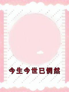 余诗音余修远更全本章节在线阅读大结局