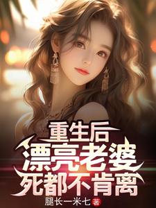 老书虫看了N遍的重生后这个赌鬼谁爱做谁做最新章节