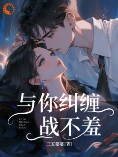 倪一雪江湛是哪部小说的主角 倪一雪江湛全文阅读
