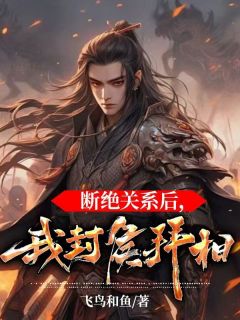 抖音小说【许云楚雁】全集免费版在线阅读