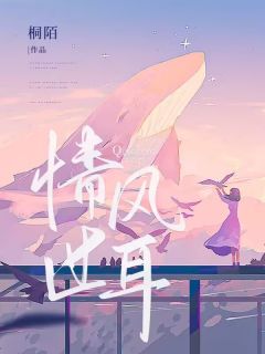 情风过耳小说(连载文)-阮雾顾如珩无广告阅读