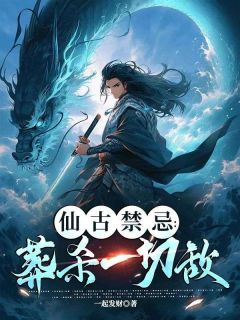 陈阳云紫薇完整未删减版在线阅读 陈阳云紫薇结局
