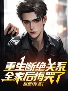 赵晓东赵初雅完整未删减版在线阅读 赵晓东赵初雅结局