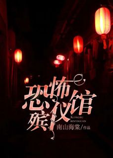 抖音爆款恐怖殡仪馆完整小说（全文阅读）-暗夜阅读网