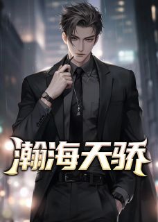 主角虞志梁鲍敏萱的小说作者旖旎小哥