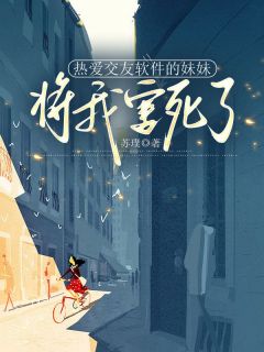 (抖音小说)沈清清沈娇娇小说全文阅读免费