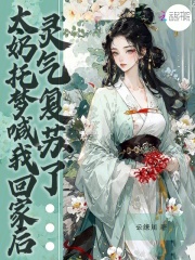 正版小说太奶托梦喊我回家后，灵气复苏了宋妙竹陈圆圆在线免费阅读