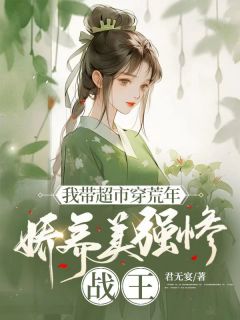 主人公沈初云慕凌风在线免费试读我带超市穿荒年,娇养美强惨战王最新章节列表-暗夜阅读网