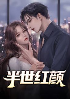 红颜官途1在线全文阅读-主人公兰天浩李芳菲小说-暗夜阅读网