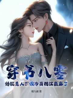 穿书八零，娇软美人改嫁冷面糙汉赢麻了在哪免费看，池兰兰周京云小说章节目录阅读