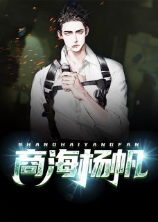 商海杨帆(陈曦顾晓妍)最新章节