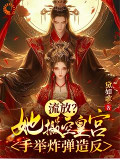 抖音凤清歌君九霄小说叫什么名字