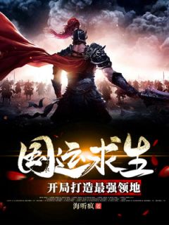 李森苏菲小说最后结局  李森苏菲完结版免费阅读