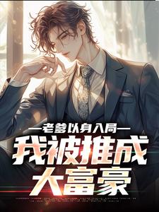 免费试读主角曹诚任晨曦小说