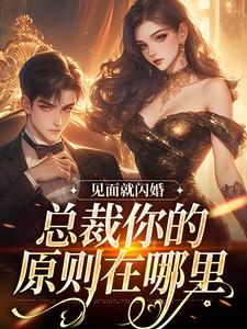 林淼傅砚舟主角的小说完结版蓄谋已久，我被京圈太子强娶了全集