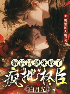 赵幼卿岱渊章节免费阅读