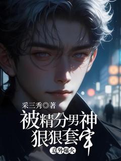 快手热推意外爆火，被精分男神狠狠套牢小说主角贝律黎朝晔在线阅读