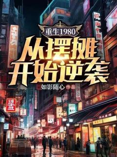 主角刘常青刘大海的小说作者如影随心