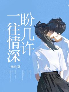 顾奕婷顾繁完整未删减版在线阅读 顾奕婷顾繁结局