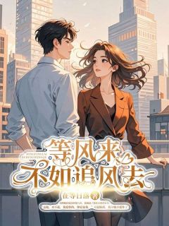 孟蕴陈括全文最新章节正版小说免费阅读