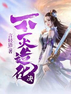 陆泽穆云月小说最后结局  陆泽穆云月完结版免费阅读