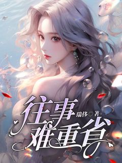 许狸项晨枫全文最新章节正版小说免费阅读