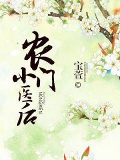 快手林福音皇甫瑾主角的小说全本章节大结局