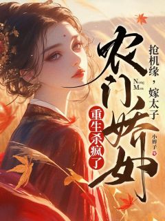 福运小农女，重生旺满门免费阅读全文，主角宋燕燕田灯花小说完整版