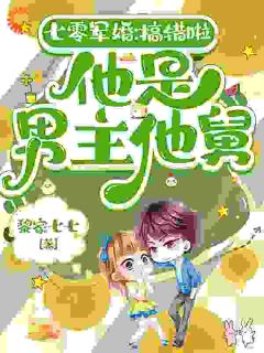 宋青苗杨翠兰小说章节目录阅读-七零军婚：搞错啦，他是男主他舅在哪免费看