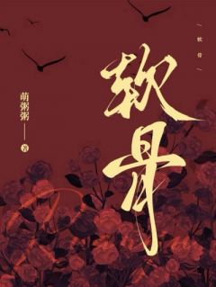 软骨知乎小说最新章节阅读