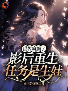 慕绾绾顾之深结局是什么 慕绾绾顾之深免费阅读全文