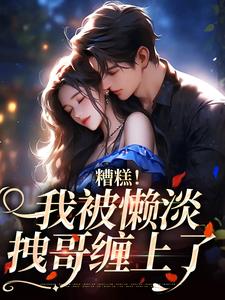 快手许恩棠陆襟主角的小说全本章节大结局
