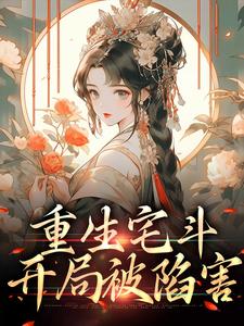 染星瑶染静瑶柒支鱼小说全章节最新阅读