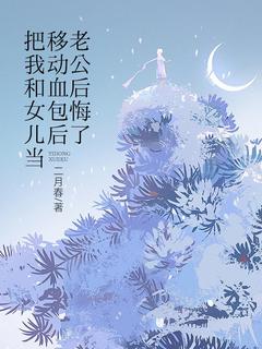 余南星周长明沈念晚小说结局