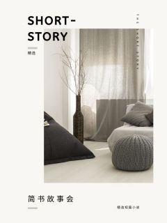 同欺异梦小说_同欺异梦小说结局阅读