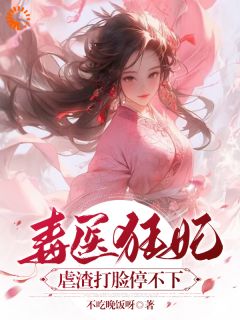 苏晗洛嫣小说无广告阅读