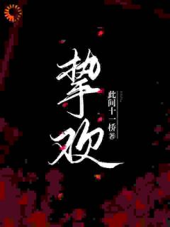 主角是温瓷傅景淮的挚欢抖音热门小说