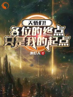 抖音小说黎歌杨振黎歌杨振无弹窗试读