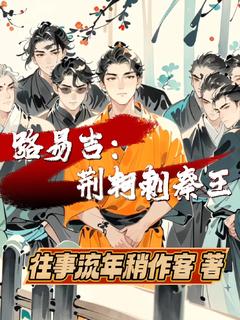 路易吉马可全文小说最新章节阅读路易吉马可