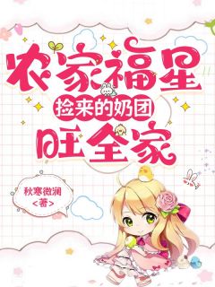 姜甜甜高东升结局是什么 姜甜甜高东升免费阅读全文