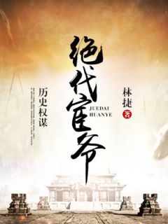 热文绝代宦爷小说-主角刘赐严世蕃虞小宛全文在线阅读