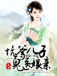 主角玉清落莫弦小说完整版-坑爹儿子鬼医娘亲免费阅读全文