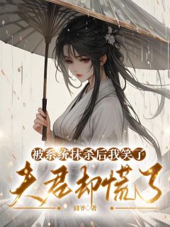 被系统抹杀后我笑了，夫君却慌了小说在线阅读，主角姜玉瑶沈昭精彩段落最新篇